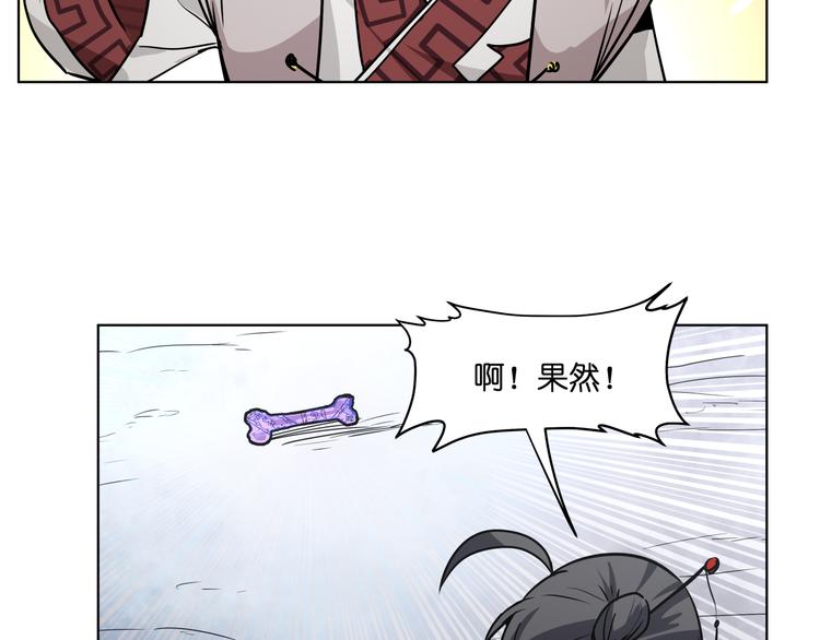 第16话  有梦想的除妖师58