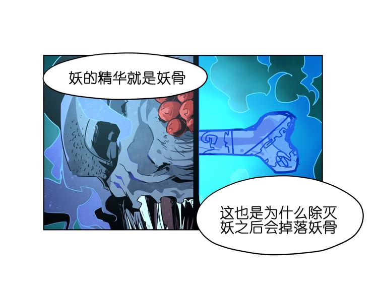 第16话  有梦想的除妖师50