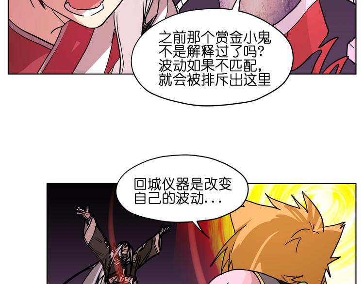 第27话 我的因果我来负责！29