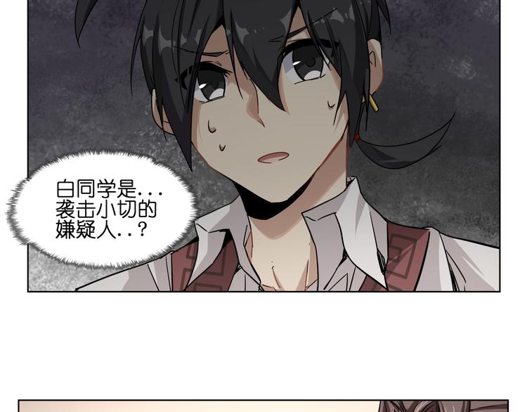 第33话 美少女保镖！8