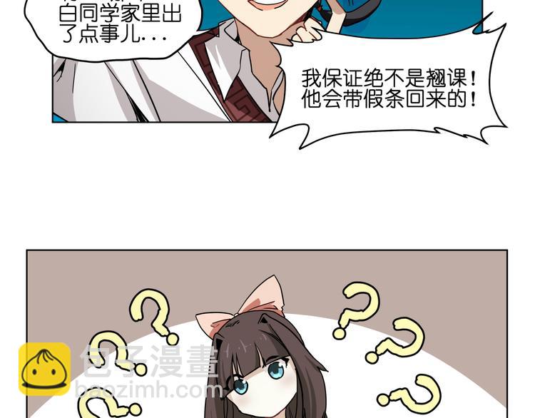 第33话 美少女保镖！4