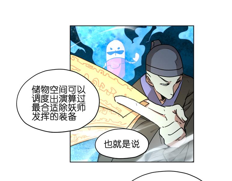 第14话  闪瞎眼的逆袭87