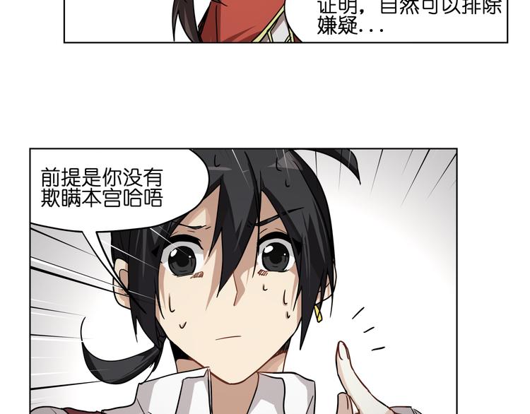 第33话 美少女保镖！13