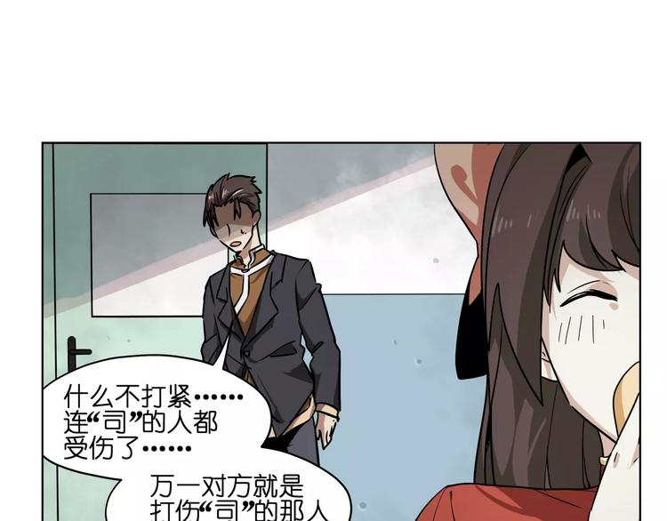 第43话 见到你真兴奋6