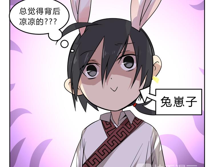 第4话 妖王的胜负欲！41