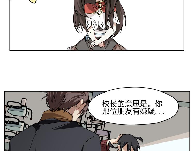 第33话 美少女保镖！5