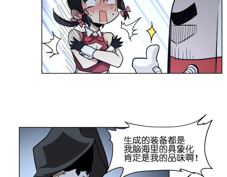 第14话  闪瞎眼的逆袭93