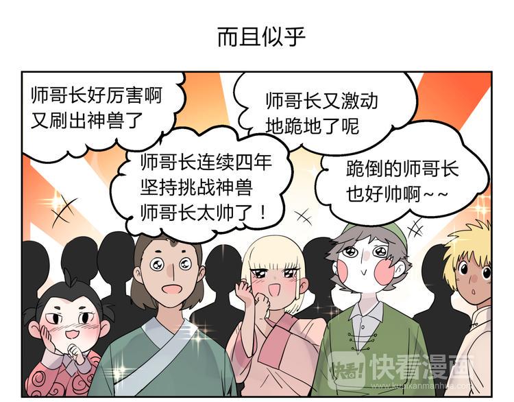 第1话 求求你！放过我吧！17