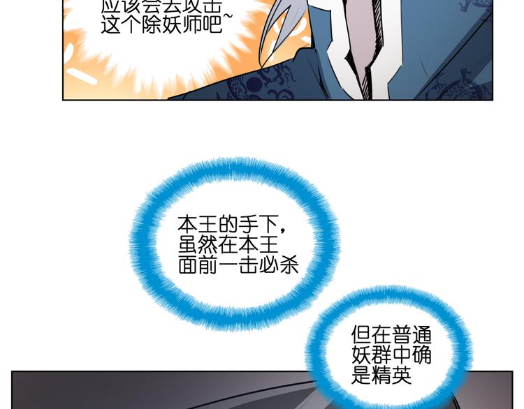 第7话 无比尴尬的误会50