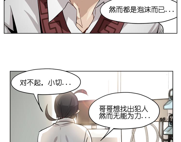 第33话 美少女保镖！44