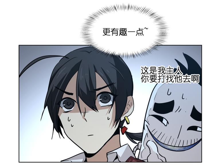 第14话  闪瞎眼的逆袭25