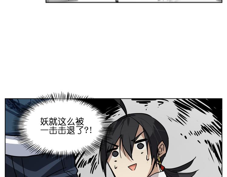 第10话  目标东海妖王！3