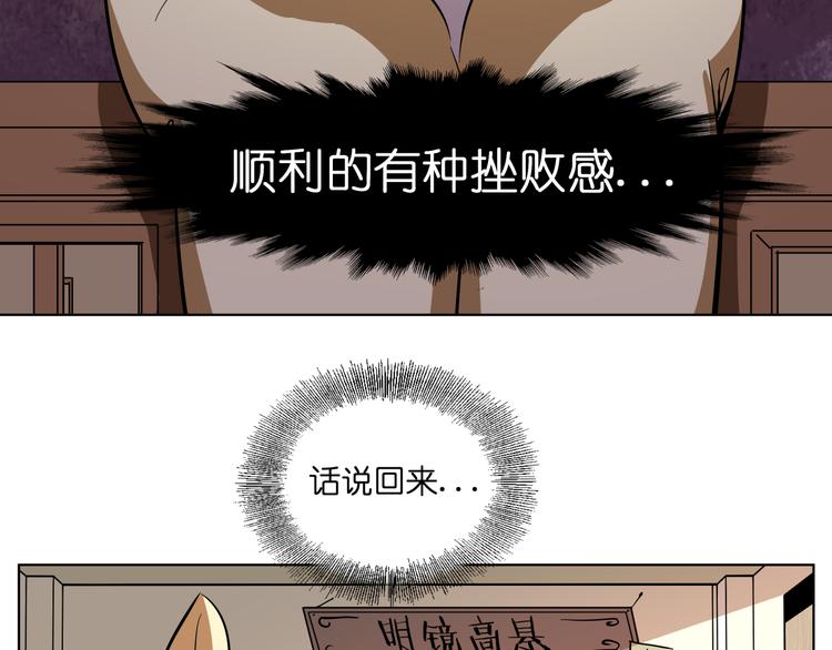 第6话 多么特别的相遇方式29