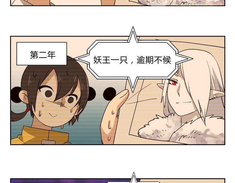 第1话 求求你！放过我吧！11