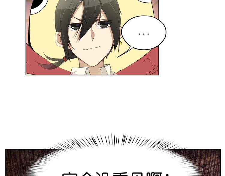 第8话 展现妖王实力的时刻来了！14