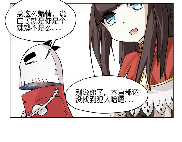 第33话 美少女保镖！46