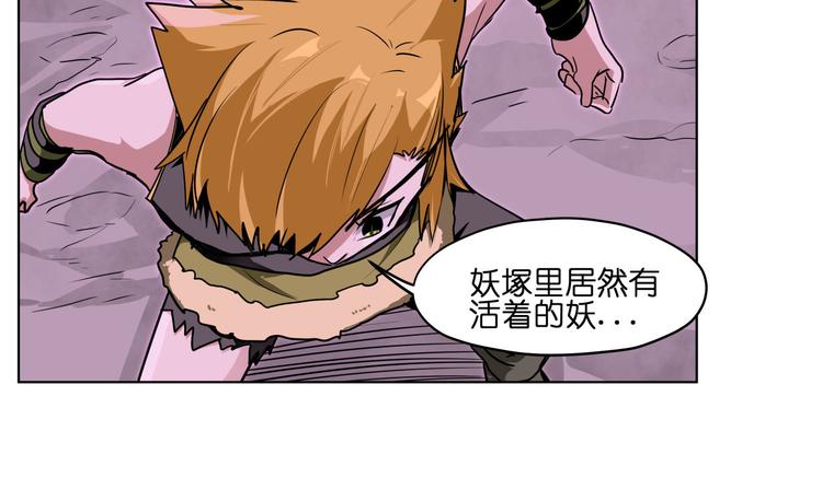 第21话  都是妖骨惹的祸44