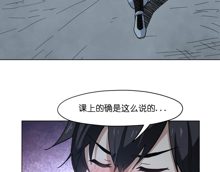 第14话  闪瞎眼的逆袭91