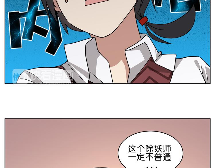 第5话 脑洞真可怕40