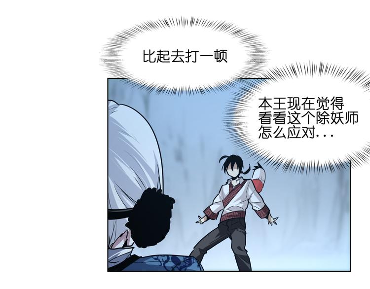 第14话  闪瞎眼的逆袭24