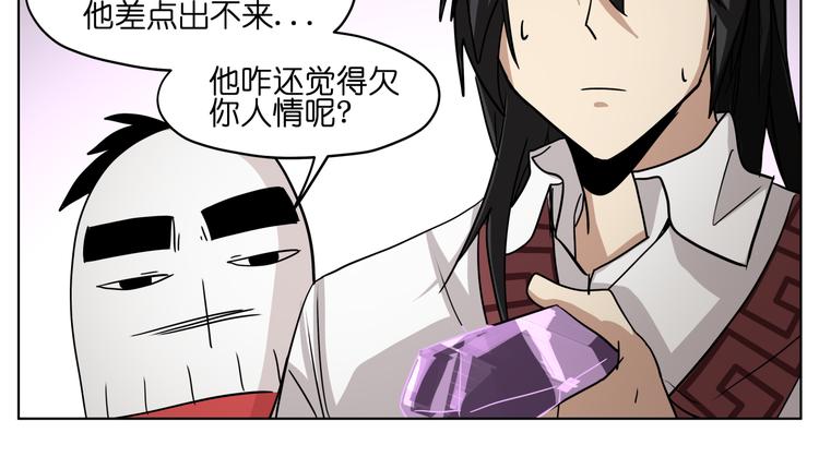 第28话 跟踪25