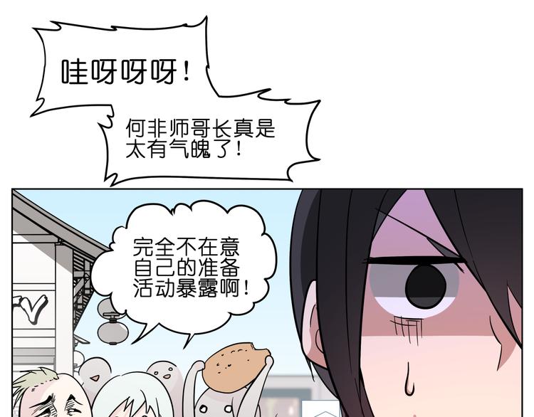 第5话 脑洞真可怕32