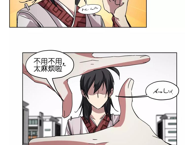 第42话 就让我打一下吧14