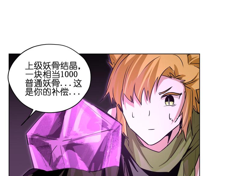 第21话  都是妖骨惹的祸70