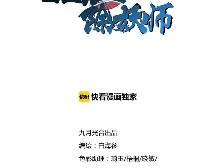 第14话  闪瞎眼的逆袭27