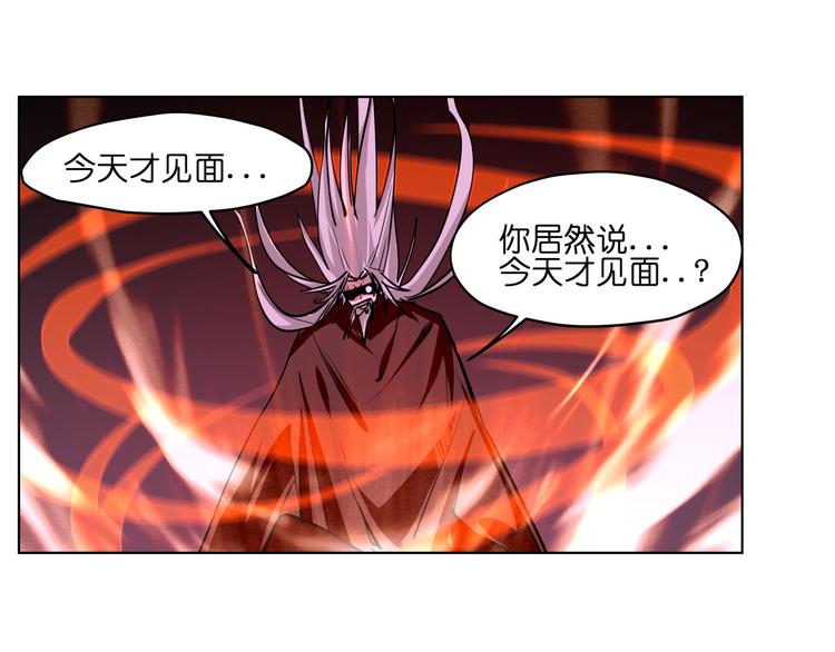 第21话  都是妖骨惹的祸61