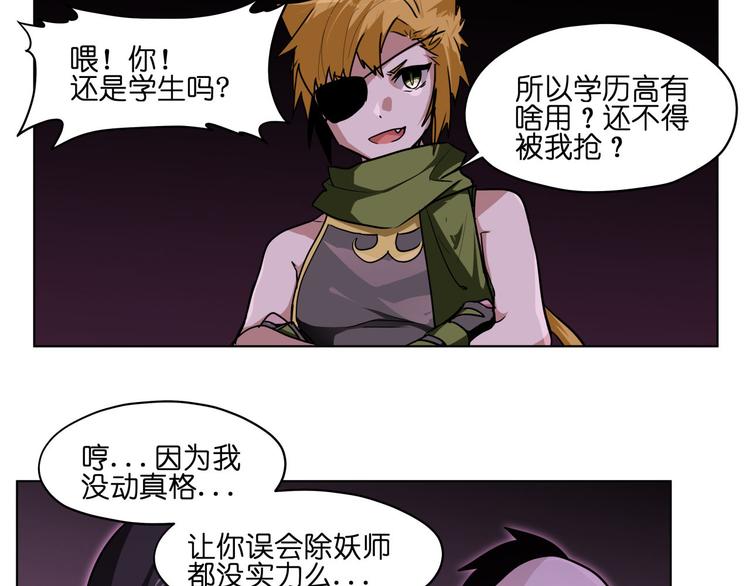 第20话  头发要掉光啦！53