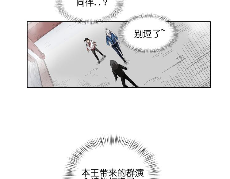 第8话 展现妖王实力的时刻来了！43