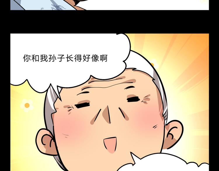 第3话 我才不是最倒霉的除妖师！34