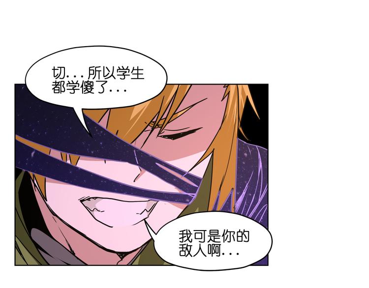 第27话 我的因果我来负责！52