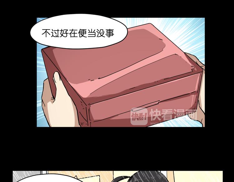 第33话 美少女保镖！22