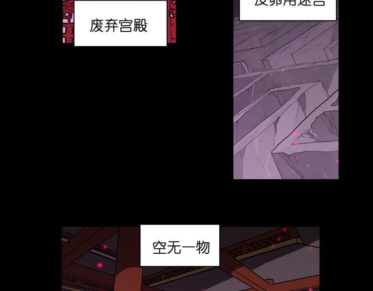 第21话  都是妖骨惹的祸8