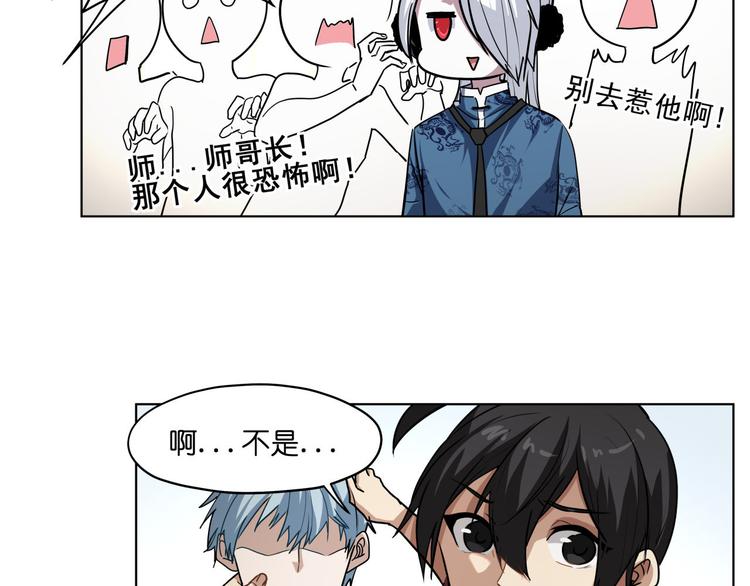 第18话  新生第一竟然是！7