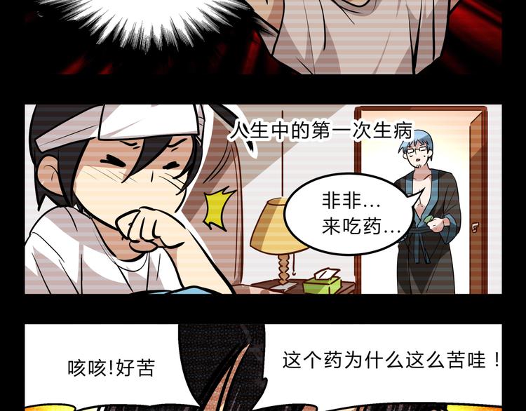 第3话 我才不是最倒霉的除妖师！16