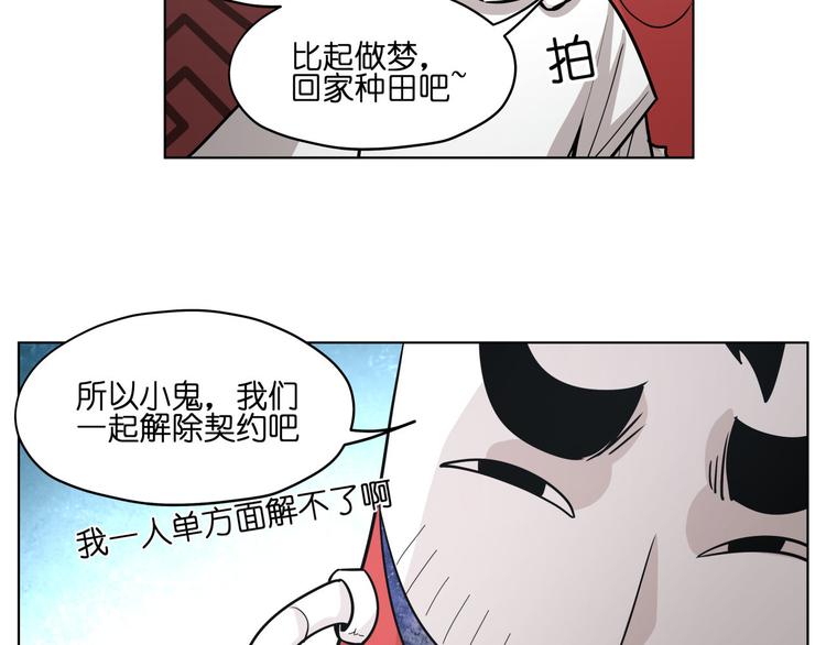 第16话  有梦想的除妖师10