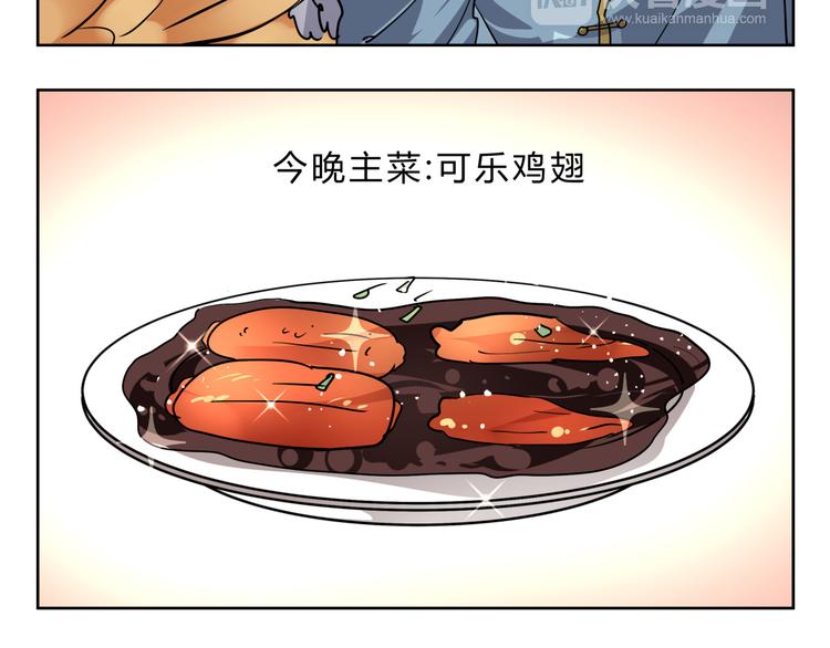 第4话 妖王的胜负欲！29