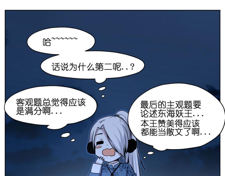 第18话  新生第一竟然是！69