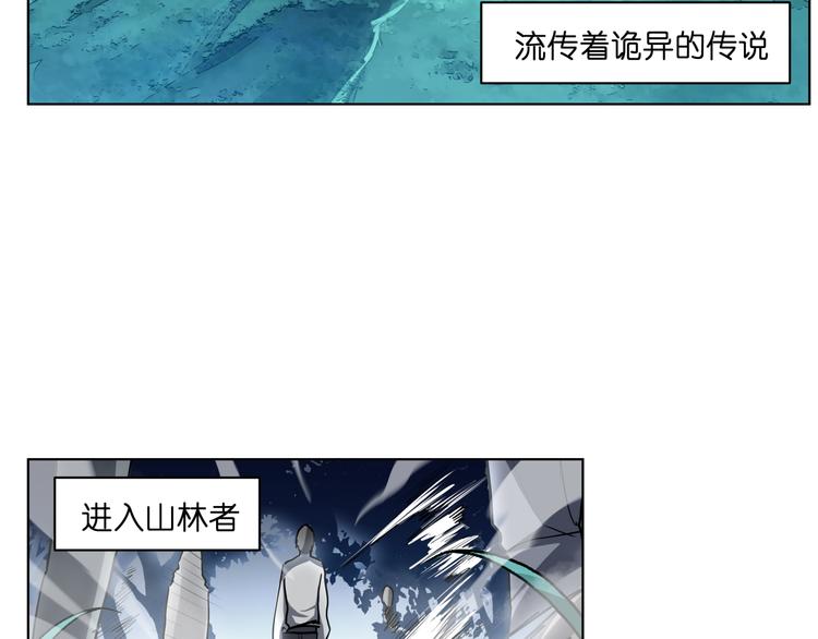 第11话  身陷诡林3