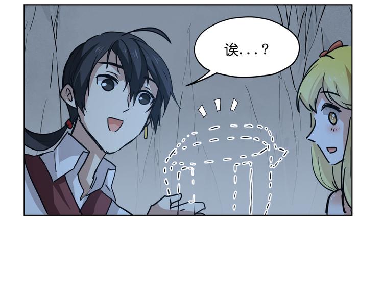 第12话  英雄救美75