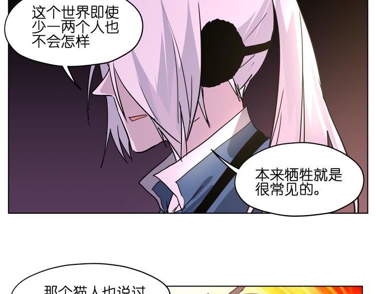 第27话 我的因果我来负责！57