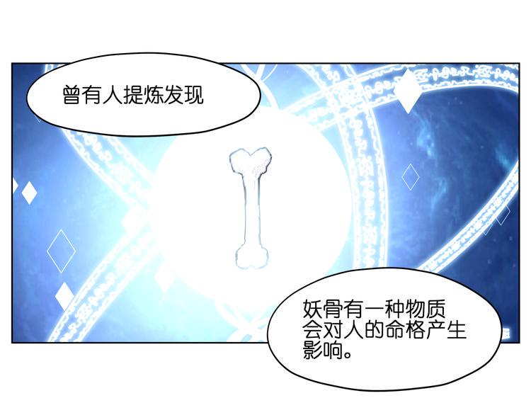 第16话  有梦想的除妖师51