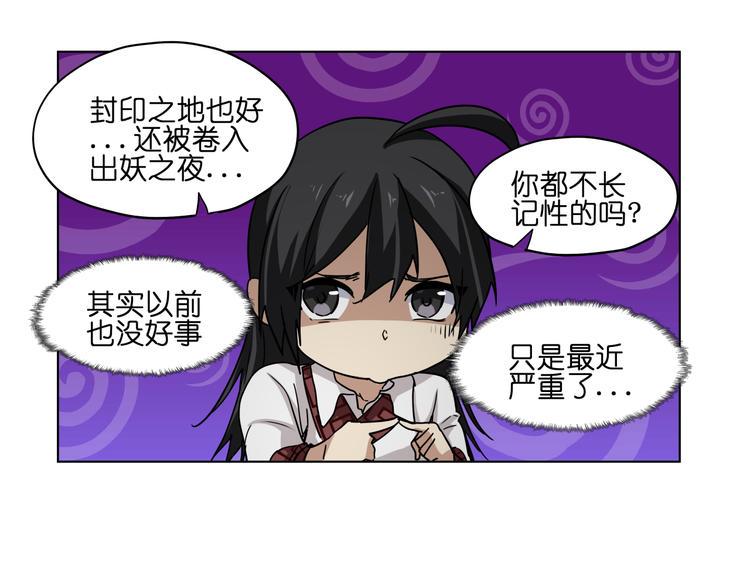 第30话 又要复读啦！30