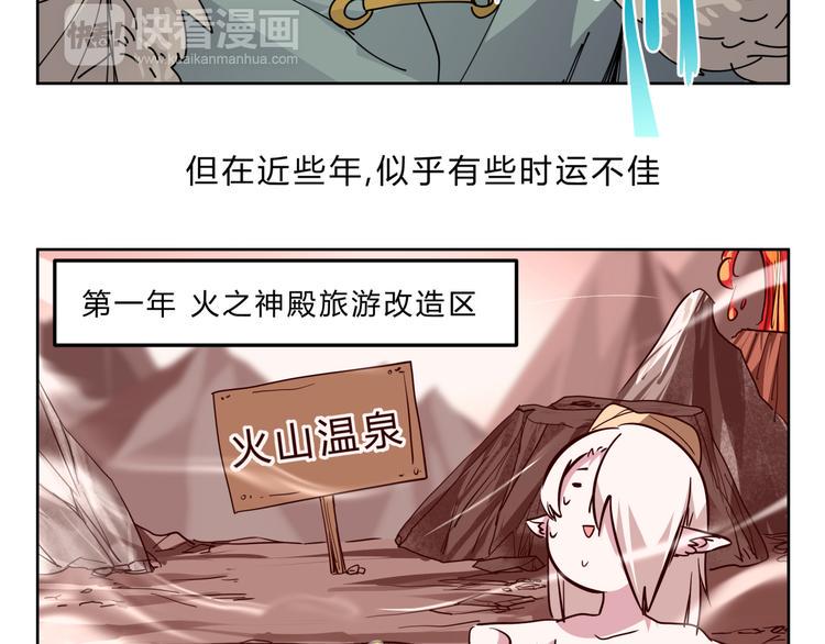 第4话 妖王的胜负欲！8