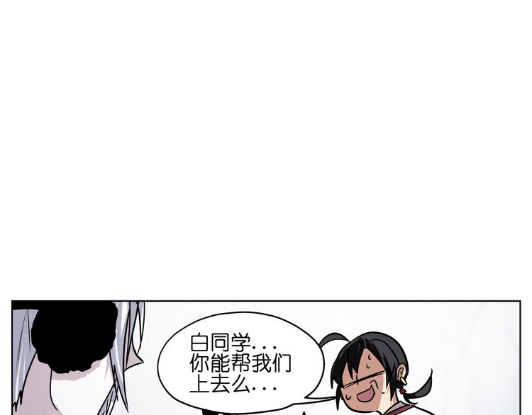 第16话  有梦想的除妖师81