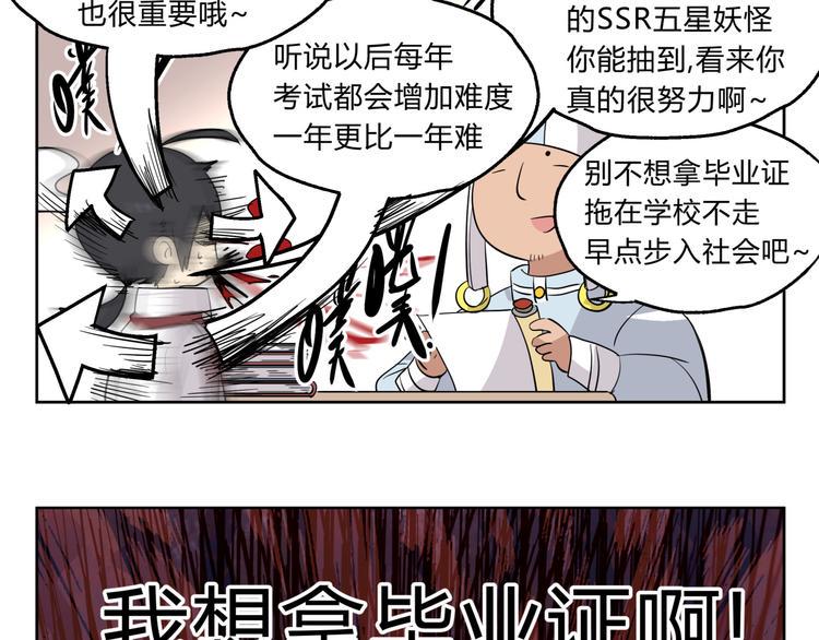 第1话 求求你！放过我吧！20