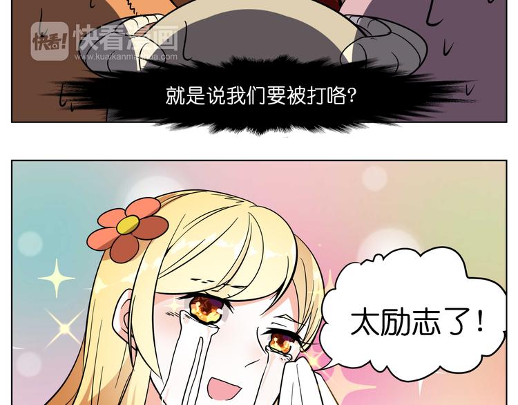 第6话 多么特别的相遇方式16